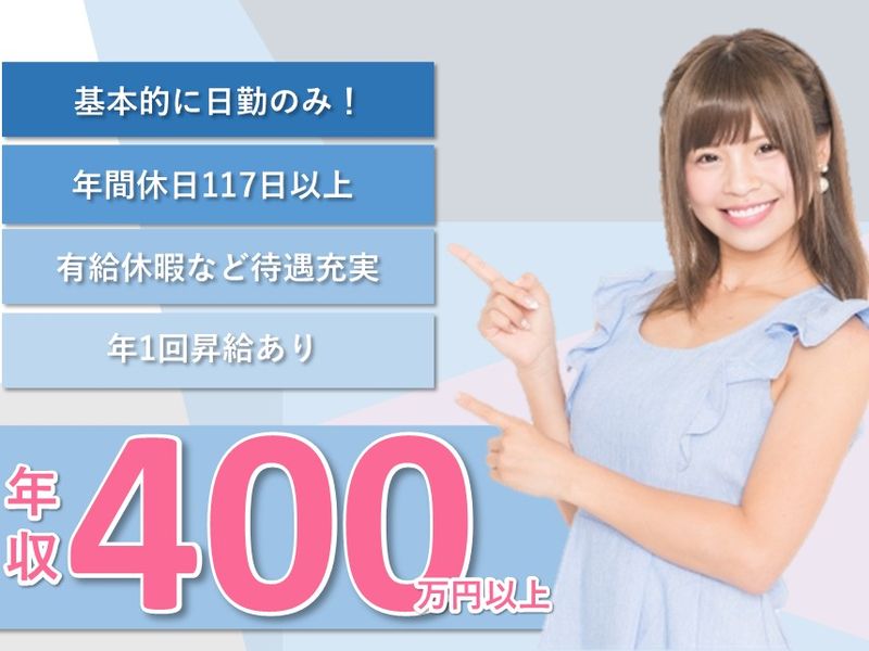 医療法人社団　容生会の求人・転職情報