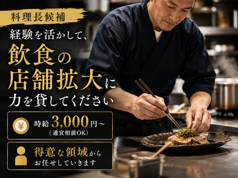 株式会社ロストマンの求人・転職情報