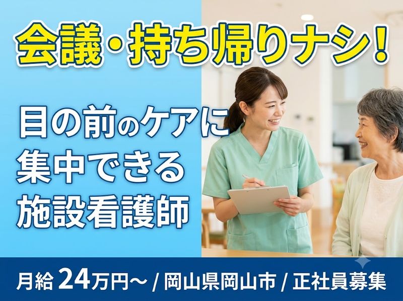 社会福祉法人ことぶき会の求人・転職情報