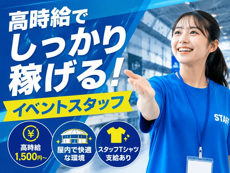 株式会社エボルカのアルバイト・バイト求人情報-02