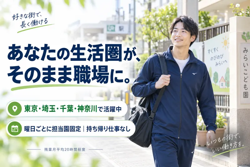 有限会社さわだスポーツクラブの求人・転職情報