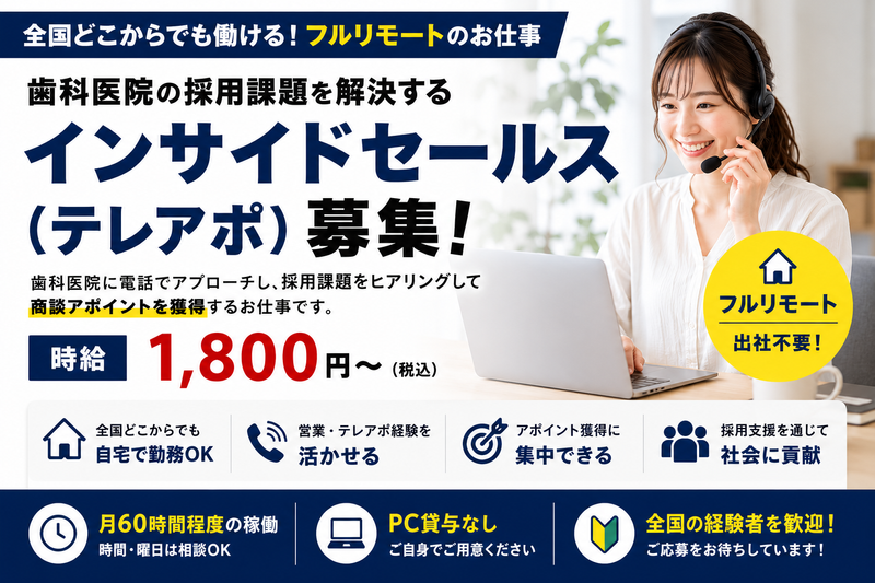 株式会社TIMERSの求人・転職情報