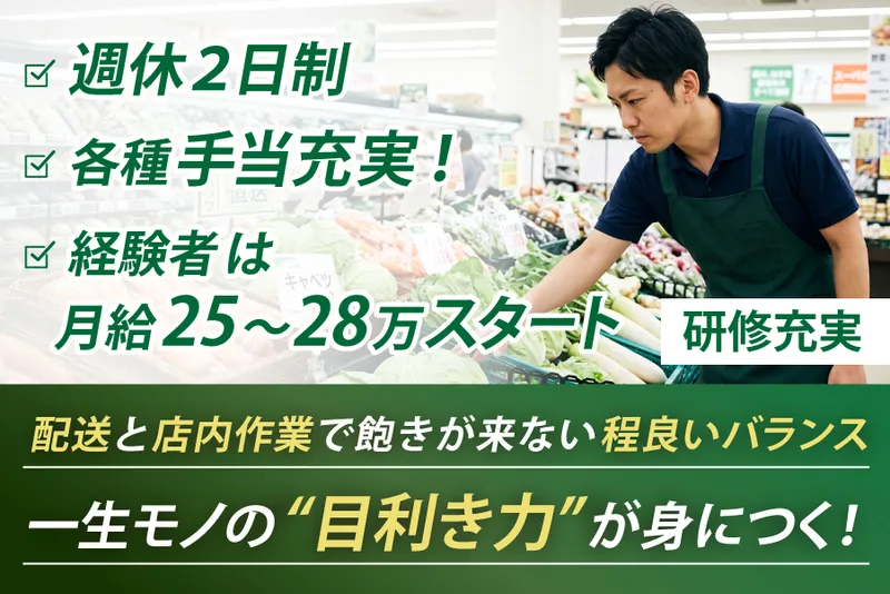 サンライフ株式会社の求人・転職情報