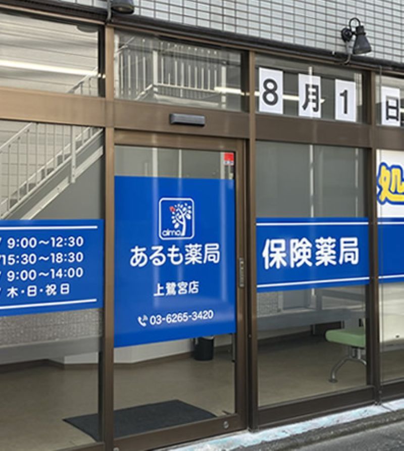 株式会社BloomingSoulの求人・転職情報