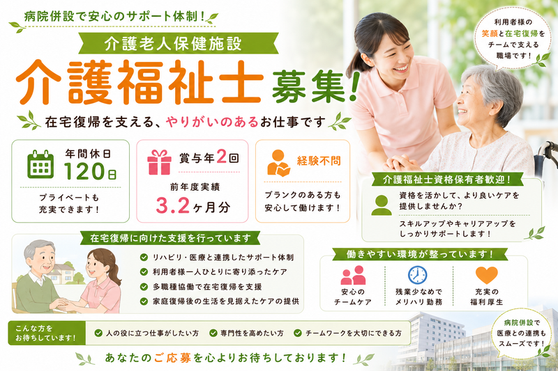 社団医療法人弘全会の求人・転職情報