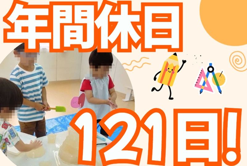 株式会社エデュケーションNETの求人・転職情報