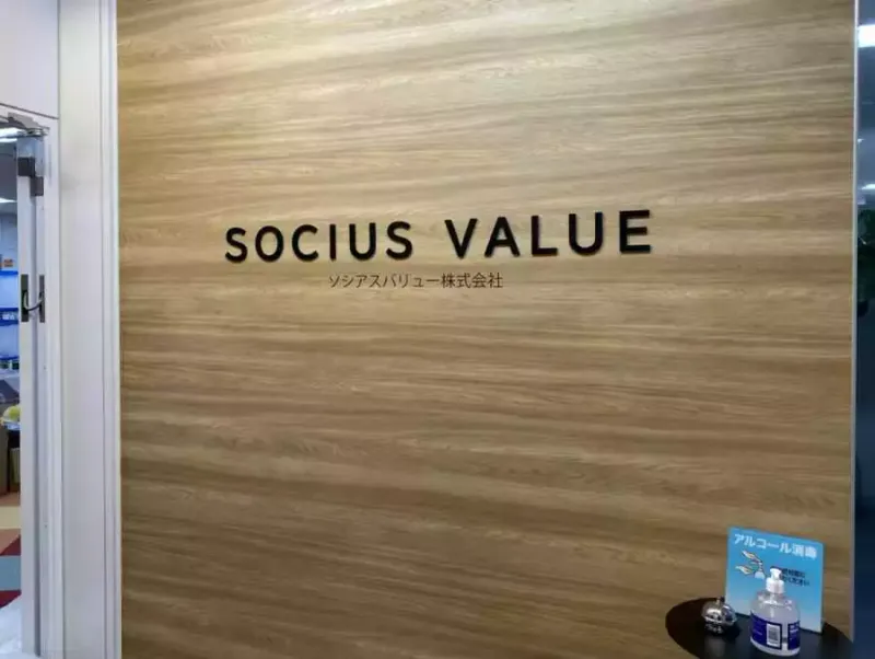 ＳＯＣＩＵＳ　ＶＡＬＵＥ株式会社の求人・転職情報
