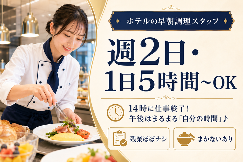 株式会社法華俱楽部のアルバイト・バイト求人情報-02