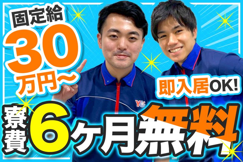 株式会社雄久の求人・転職情報