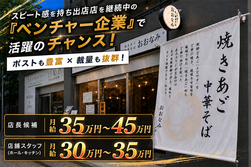株式会社EG Retail Managementの求人・転職情報
