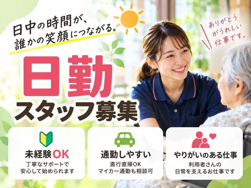 ライフコンシェルジュ訪問介護のアルバイト・バイト求人情報