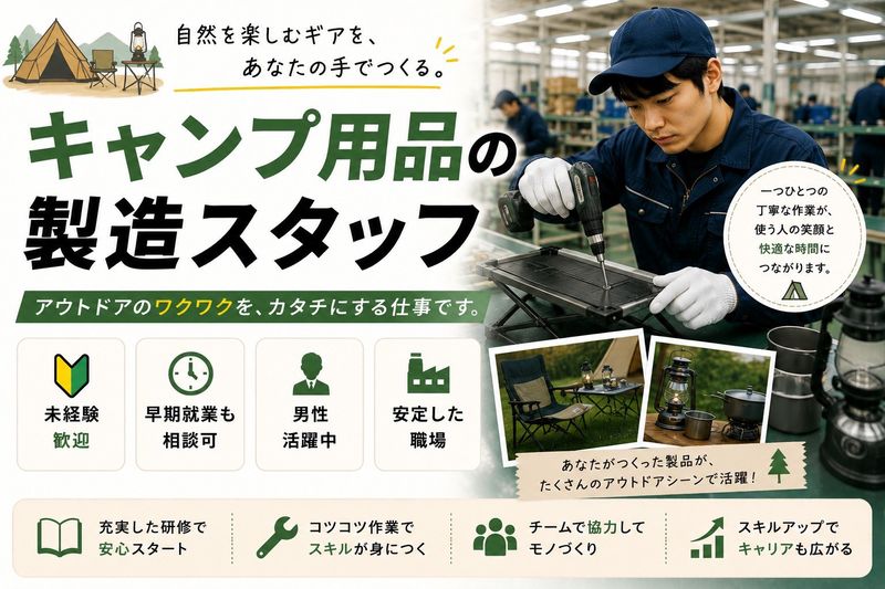 株式会社Liberta （大阪支店）の求人・転職情報