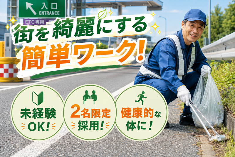 株式会社バイセップスの求人・転職情報
