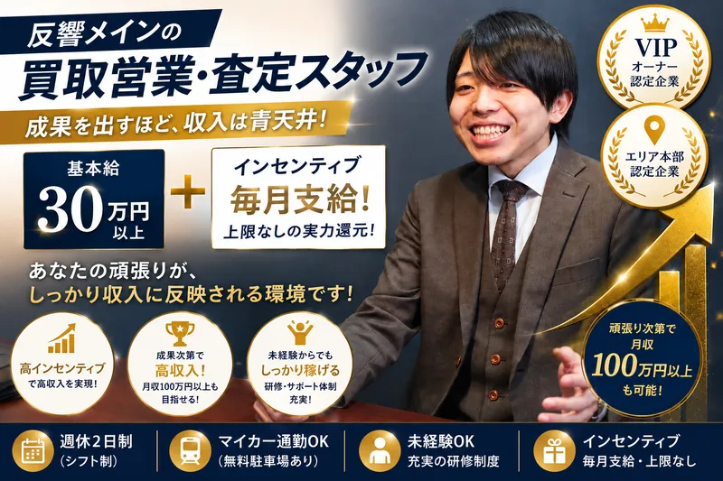 株式会社THの求人・転職情報