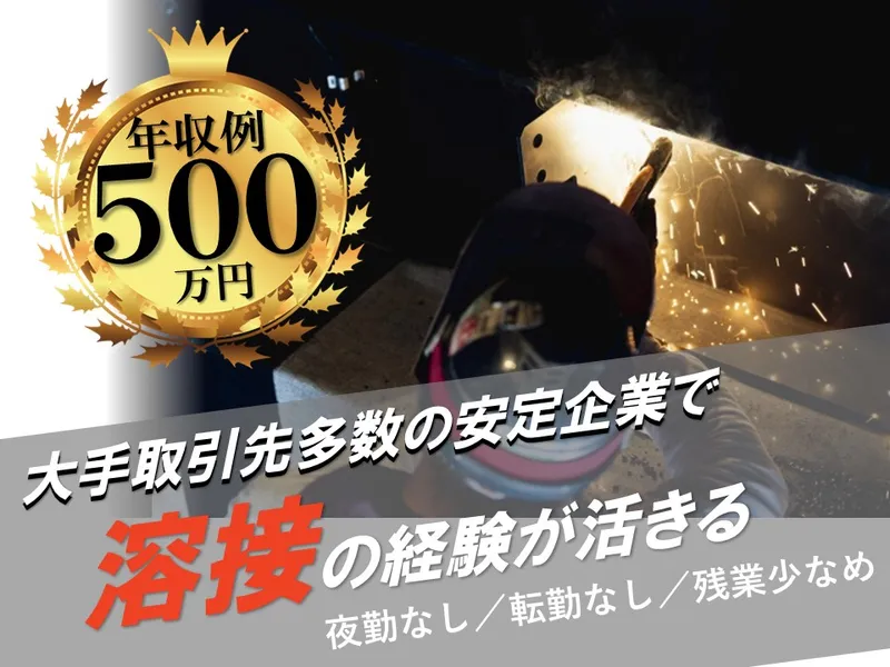 ダイテック株式会社の求人・転職情報