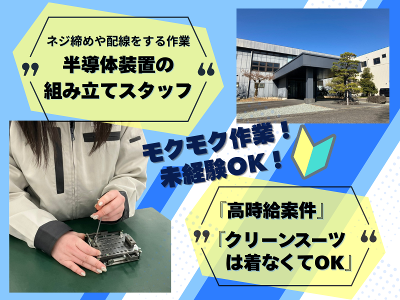 株式会社ラックプラン　熊本本社のアルバイト・バイト求人情報-26