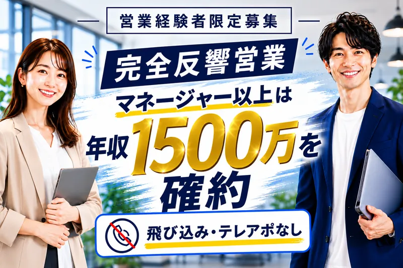 株式会社えねこの求人・転職情報