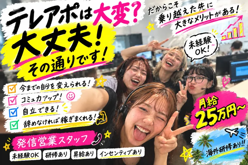 株式会社プレイヤーズのアルバイト・バイト求人情報