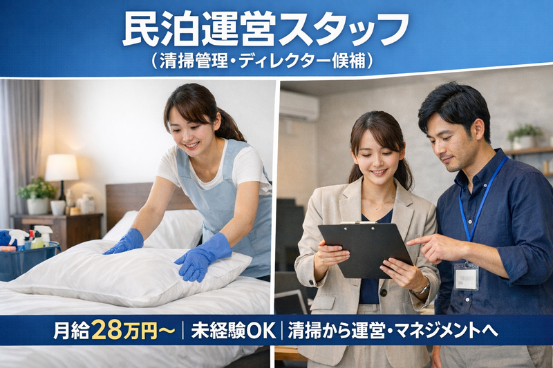 teritoru(株)の求人・転職情報