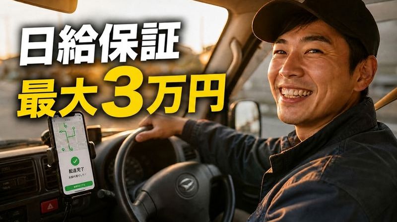 株式会社Day Oneの求人・転職情報