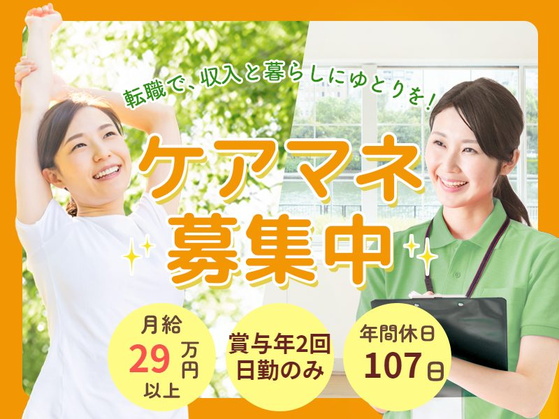 株式会社ベネッセヒューマンサポートの求人・転職情報