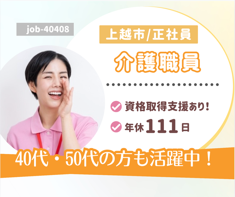 アースサポート株式会社の求人・転職情報