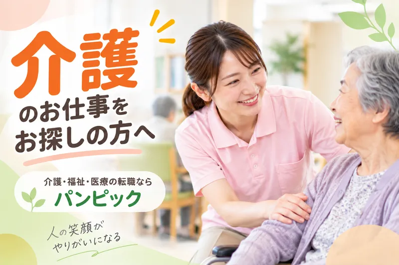 医療法人 社団睦会の求人・転職情報