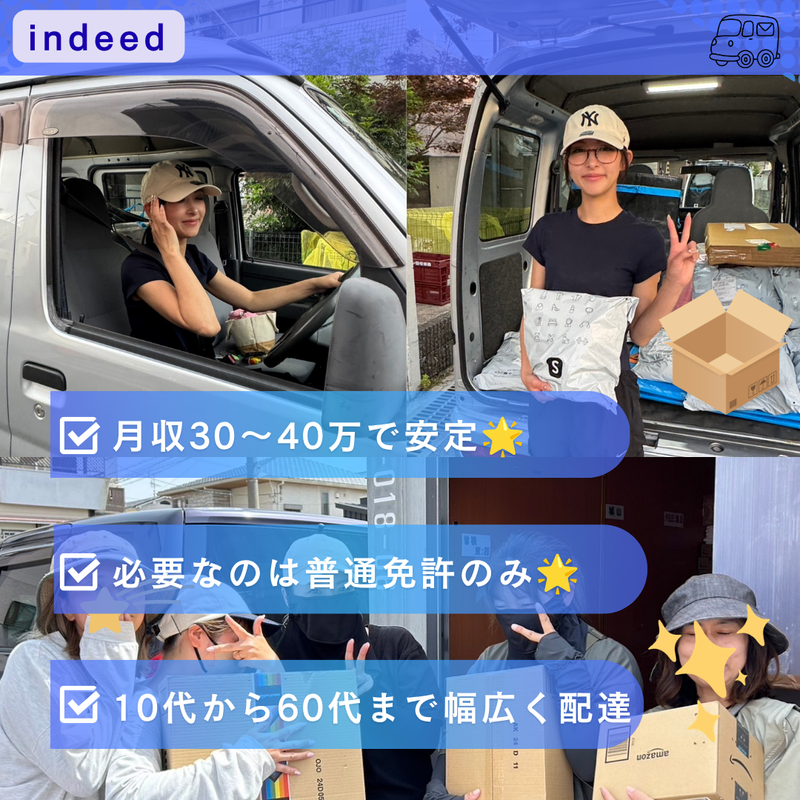 合同会社Trygger deliveryの求人・転職情報