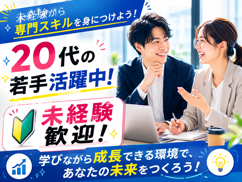 株式会社雄優遊の求人・転職情報