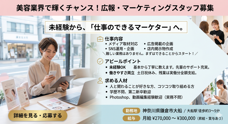 有限会社オランジュの求人・転職情報