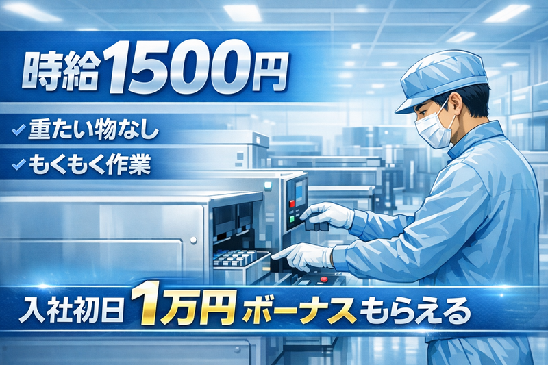 株式会社ニチギワールド