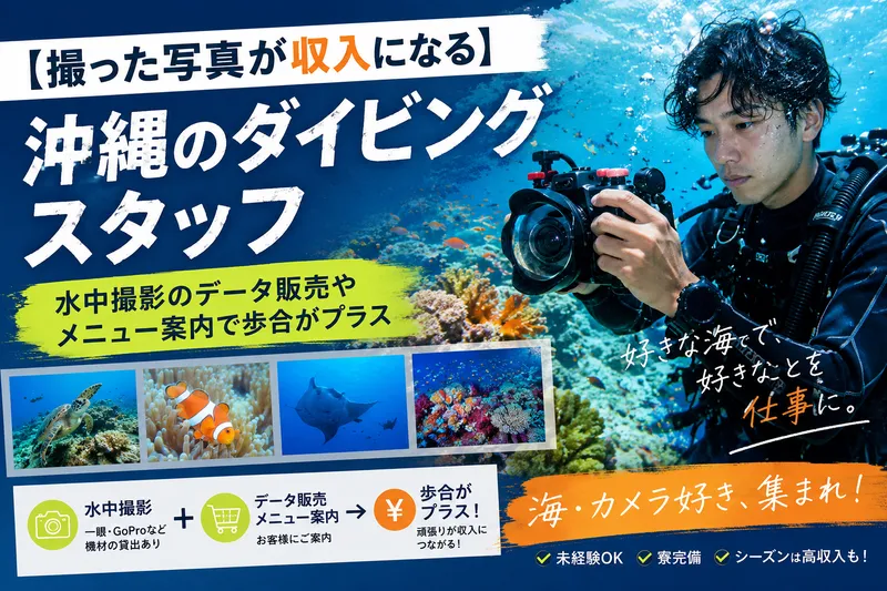株式会社海船の求人・転職情報