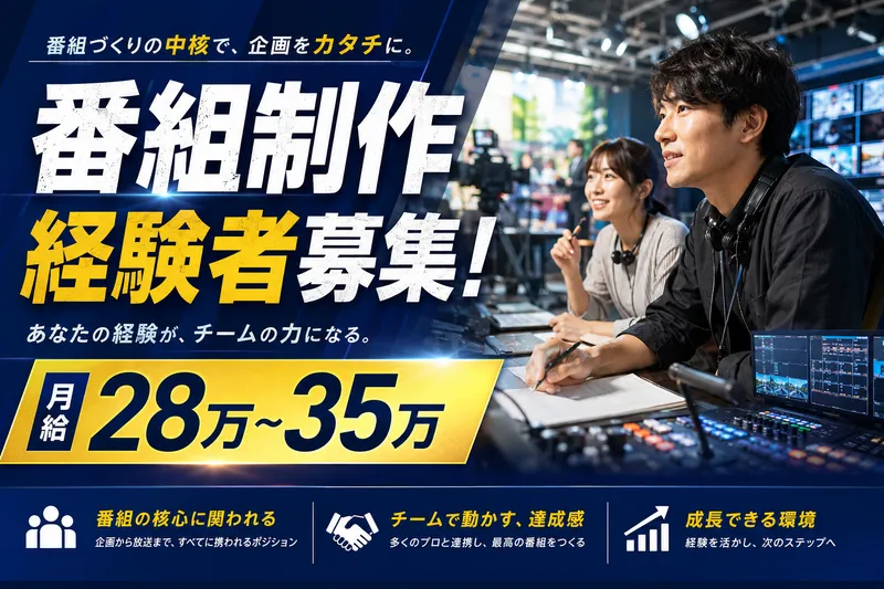 ジャパニアス株式会社のアルバイト・バイト求人情報-06