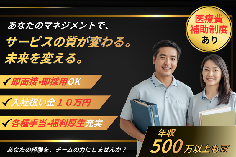 医療法人光誠会の求人・転職情報