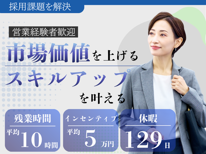 株式会社アスノヴァスの求人・転職情報
