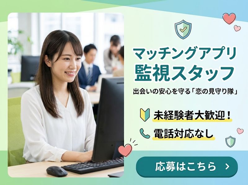 株式会社エイブリッジのアルバイト・バイト求人情報-39