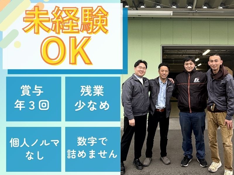 株式会社シンカ東京の求人・転職情報