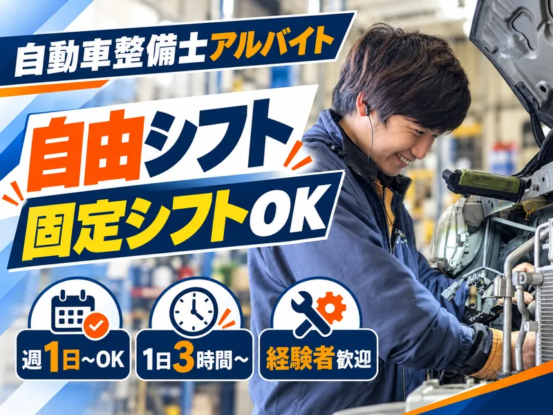 株式会社DORIHOPEのアルバイト・バイト求人情報