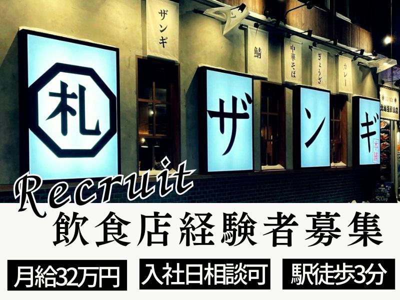 (株)風土.コーポレーションの求人・転職情報