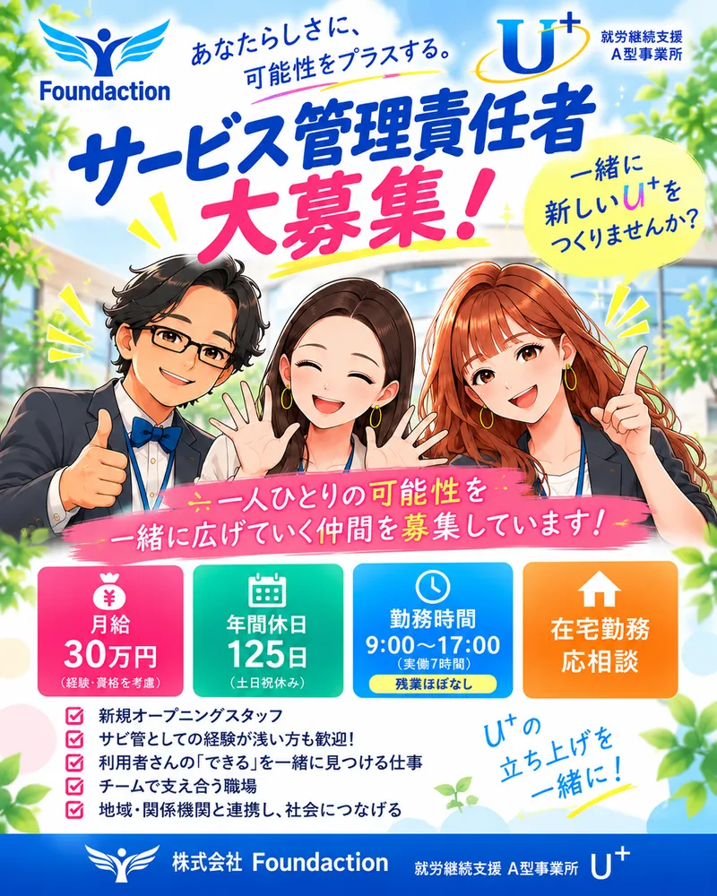株式会社JINのアルバイト・バイト求人情報