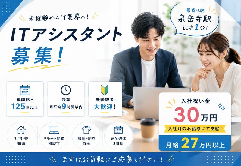株式会社TOTAL FORCEの求人・転職情報