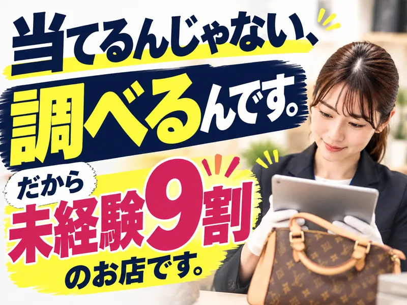 株式会社SKYEARTHの求人・転職情報