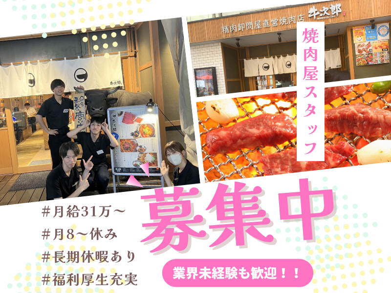 株式会社PFCの求人・転職情報