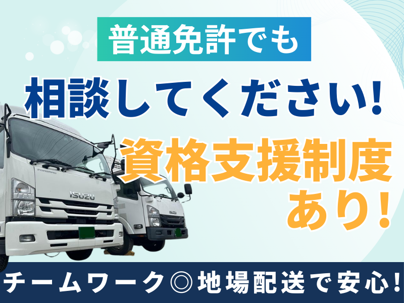 株式会社Kollab Logi Worksの求人・転職情報