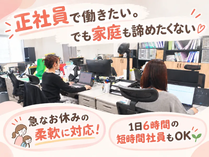 五十嵐工業株式会社の求人・転職情報
