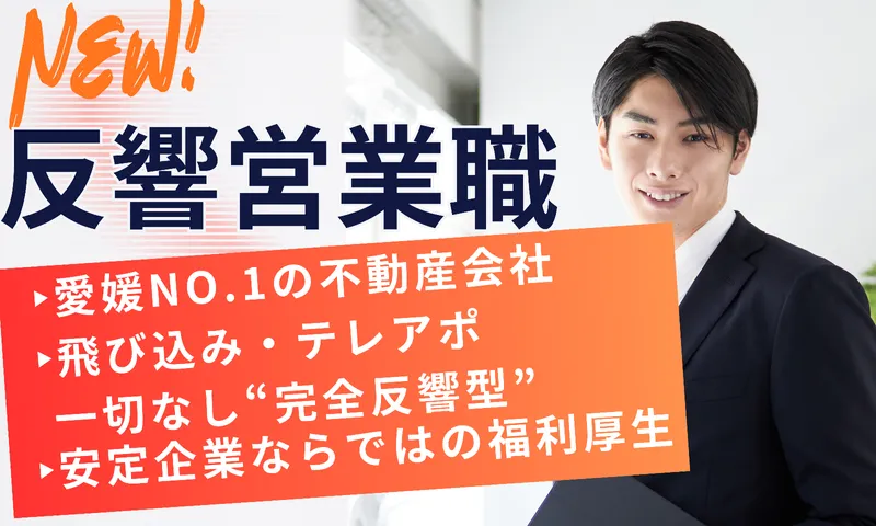 株式会社日本エイジェント-0007の求人・転職情報