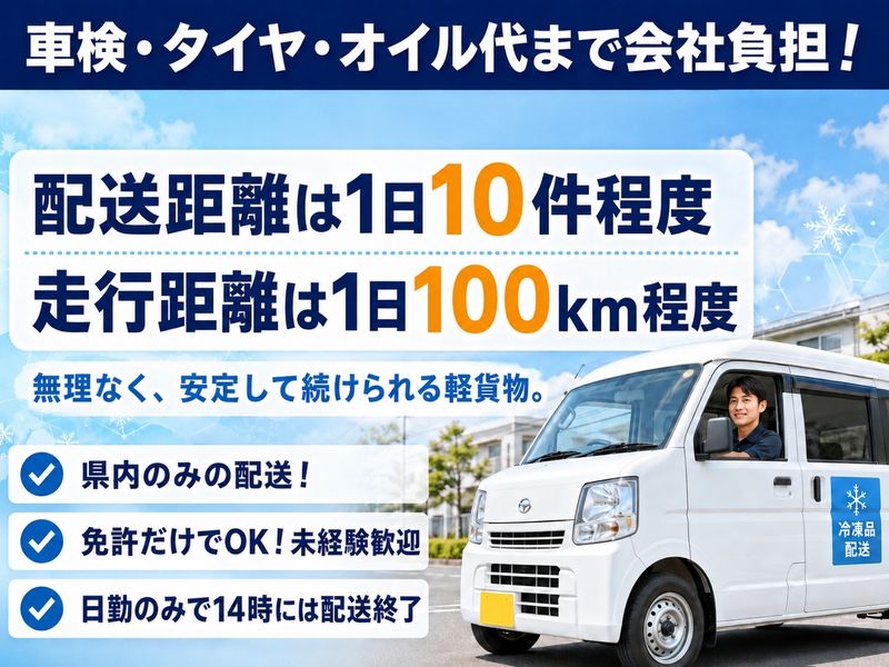 株式会社泉の求人・転職情報