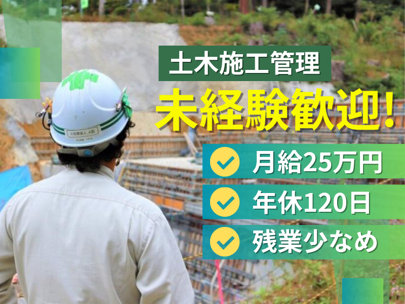 株式会社山﨑組の求人・転職情報