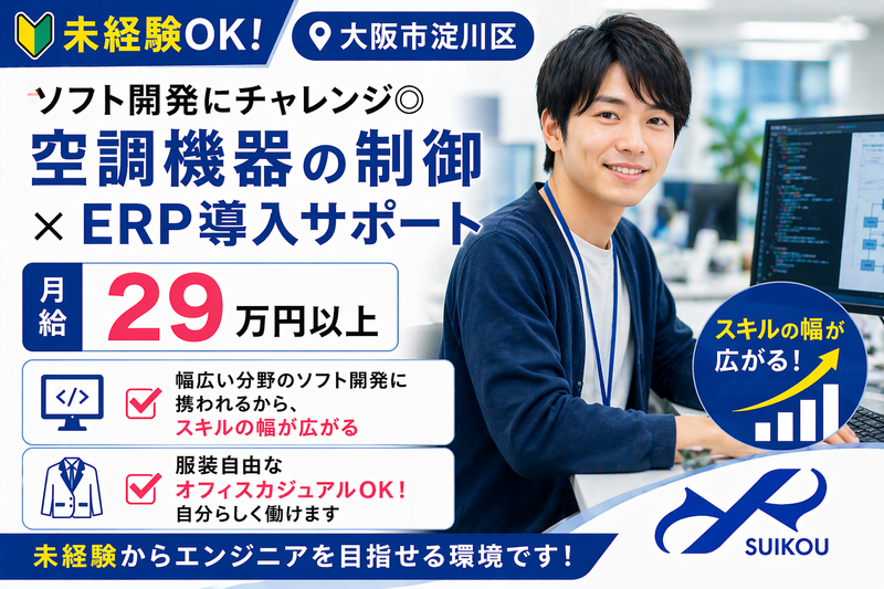 (株)テクノスイコーの求人・転職情報