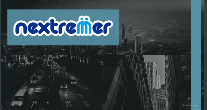 株式会社 Nextremerの求人・転職情報